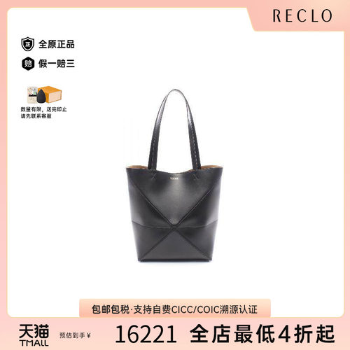 中古Loewe罗意威托特包