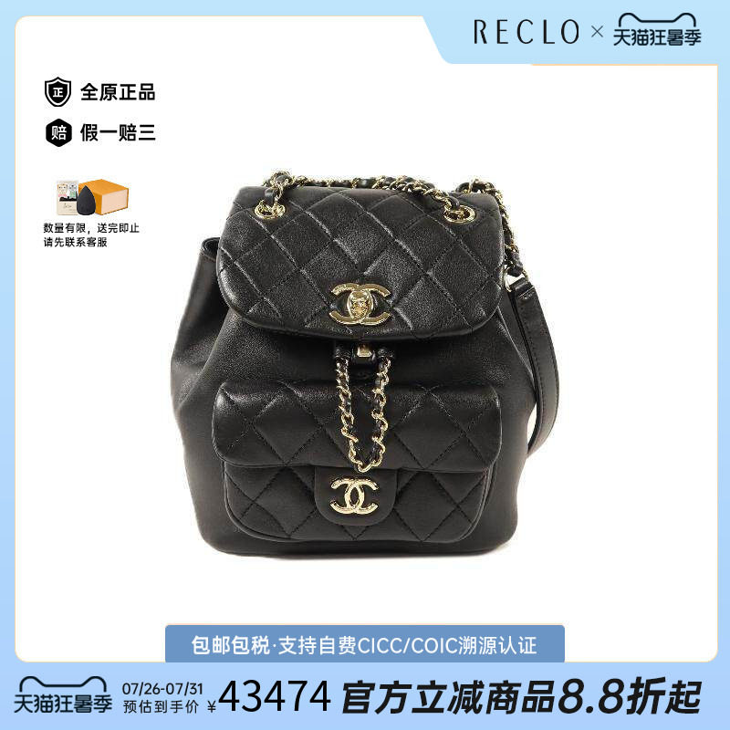 中古Chanel香奈儿双肩包
