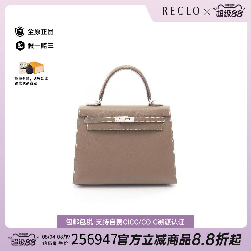 中古Hermes爱马仕手提包