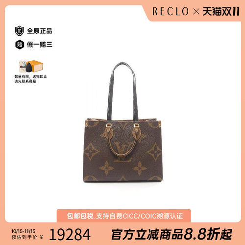 中古LV路易威登托特包