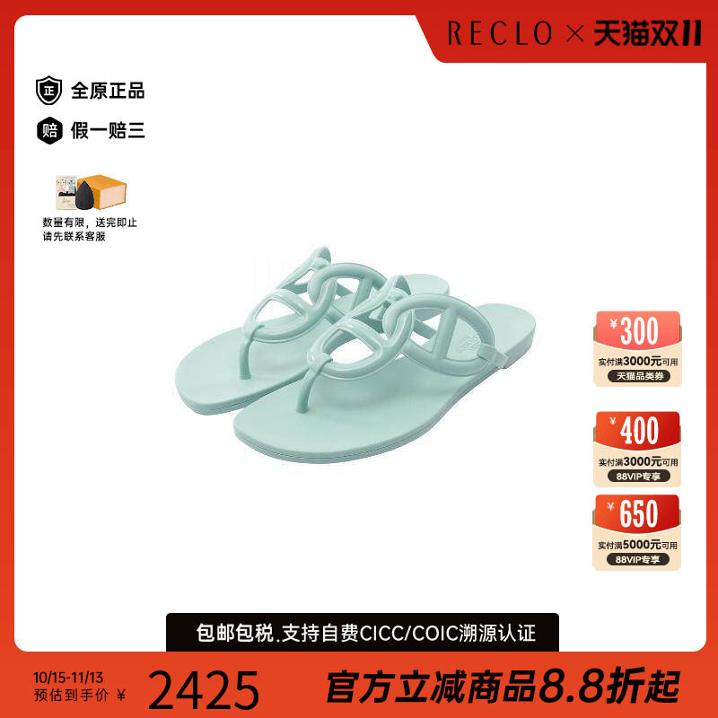 中古Hermes爱马仕鞋レディース
