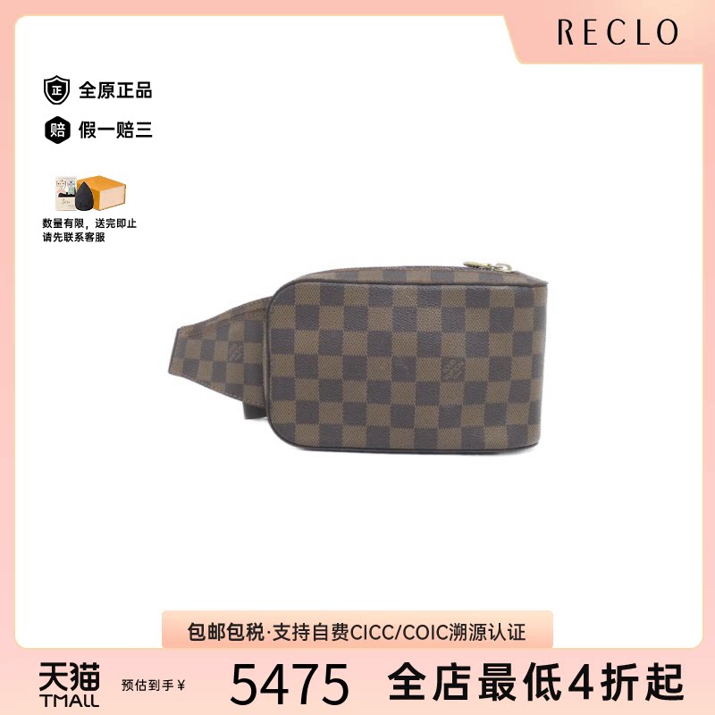 日本中古LV(路易威登)男包A级 95新Geronimos蛋蛋包棋盘格胸包