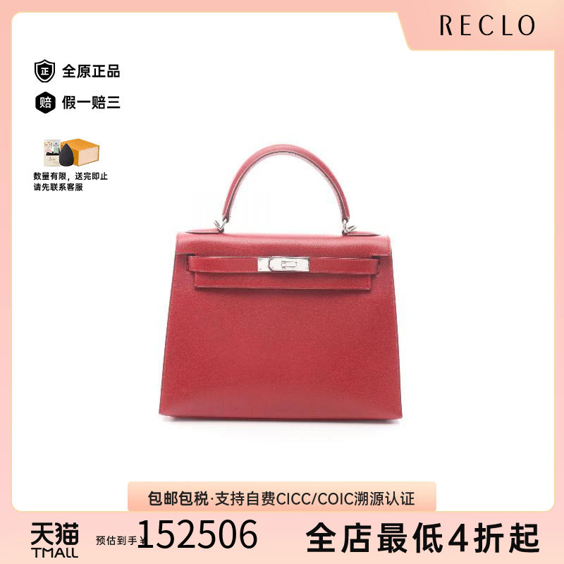 中古Hermes爱马仕手提包