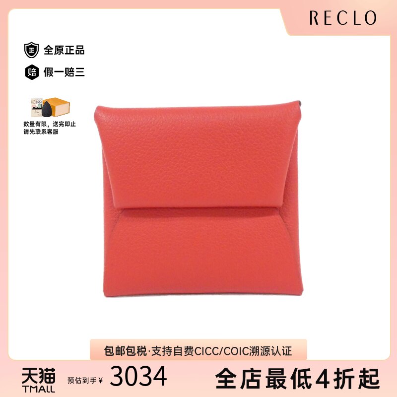 中古Hermes爱马仕Bastia钱包