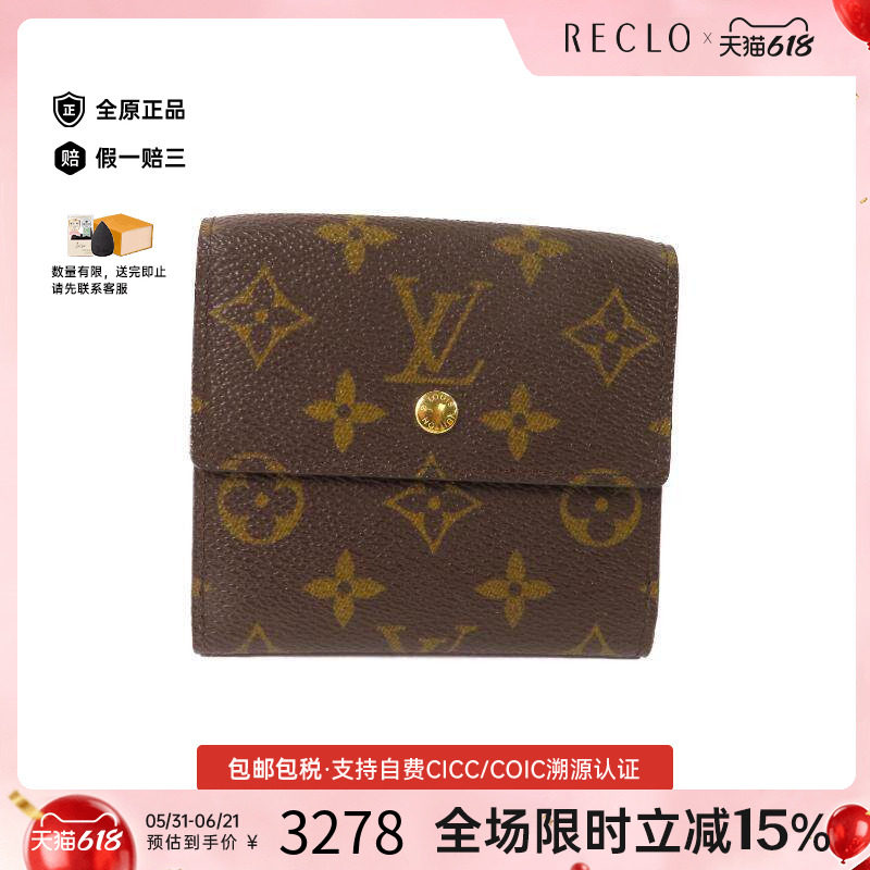 中古LV路易威登男A级95新Bi-fold wallet双折钱包短钱包