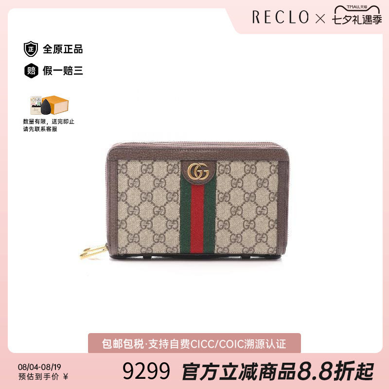 中古Gucci古驰长钱包レディース