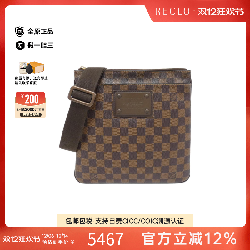 中古LV路易威登女包B级9新 Plat Brooklyn棋盘格斜挎包