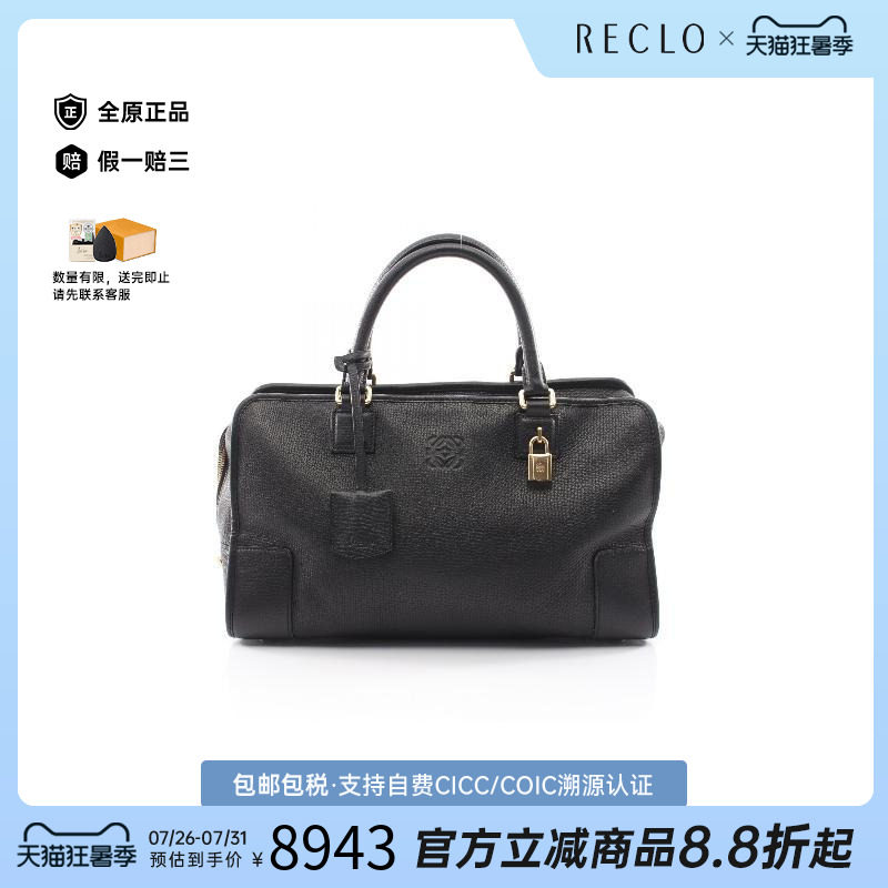 中古Loewe罗意威手提包