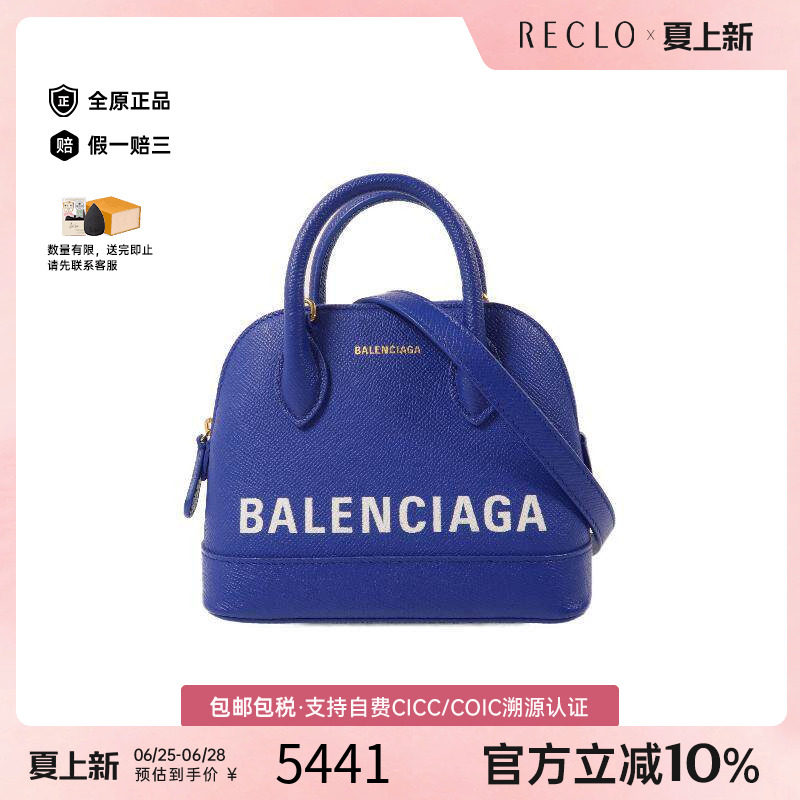 中古Balenciaga巴黎世家斜挎包