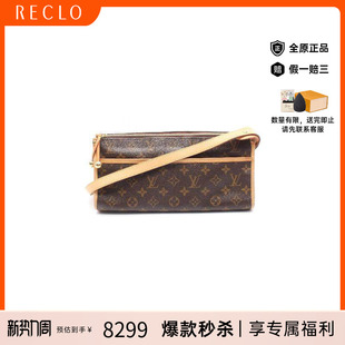 中古LV路易威登女包B级9新Popincourt Long三角金球包斜挎包RECLO