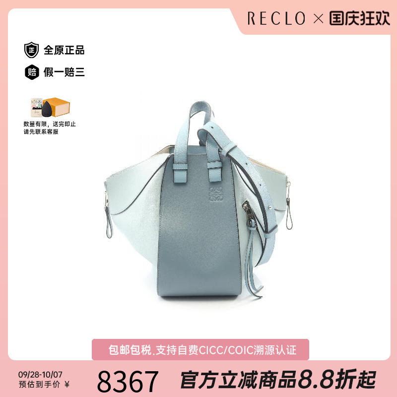 中古Loewe罗意威手提包