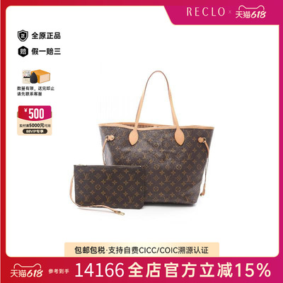 中古LV路易威登托特包