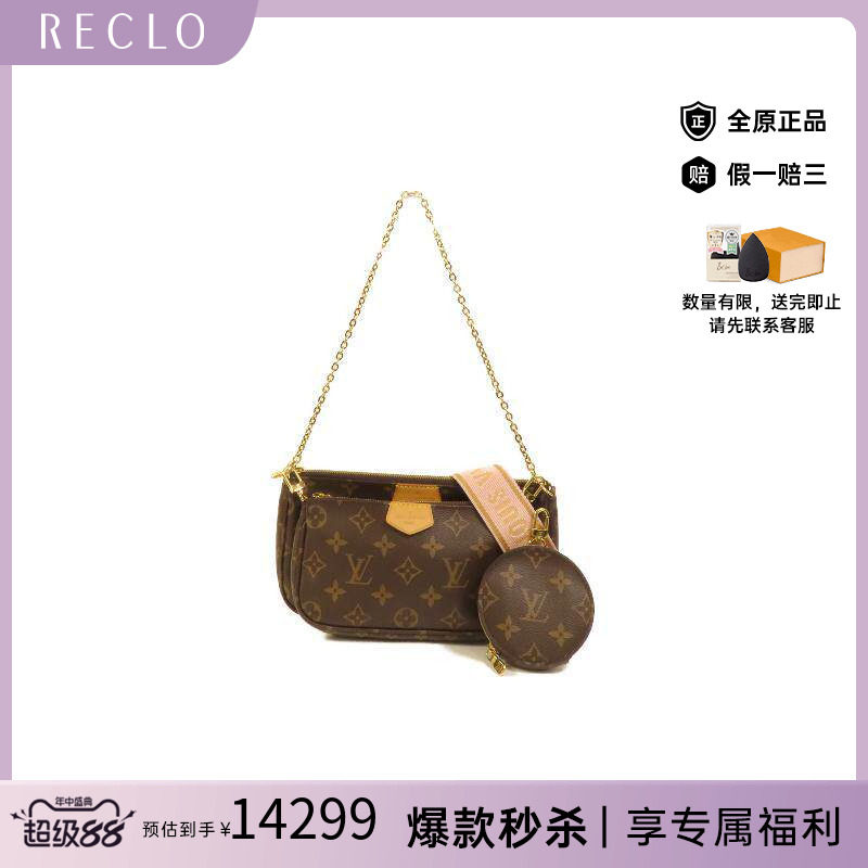 中古LV路易威登斜挎包レディース