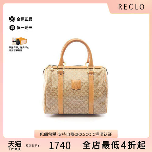 中古Celine赛琳托特包