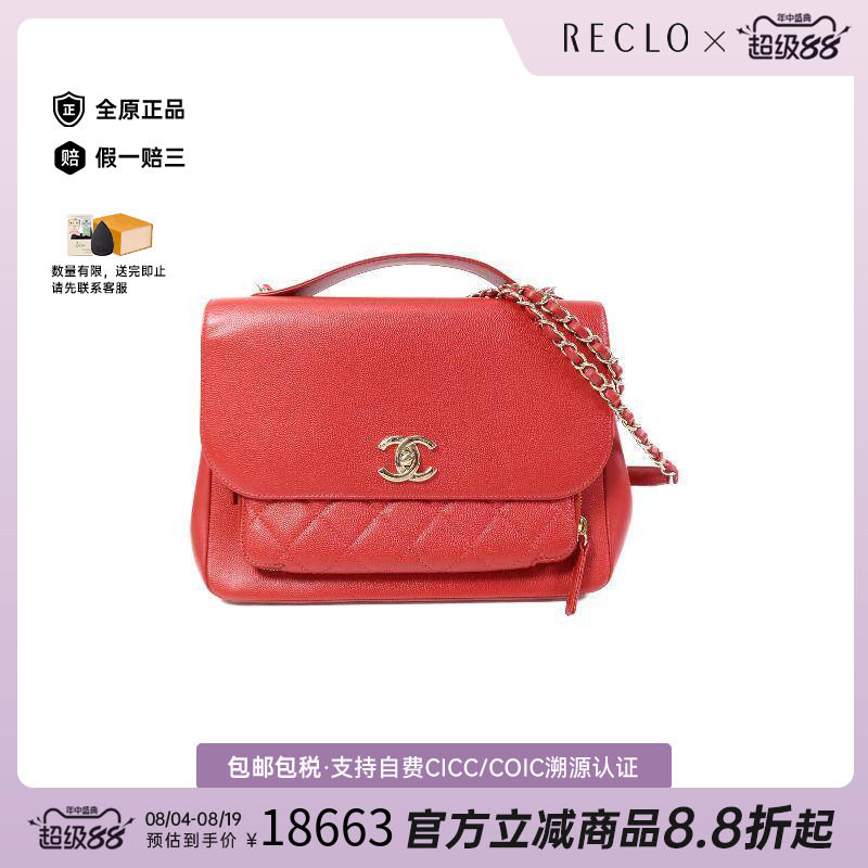 中古Chanel香奈儿斜挎包