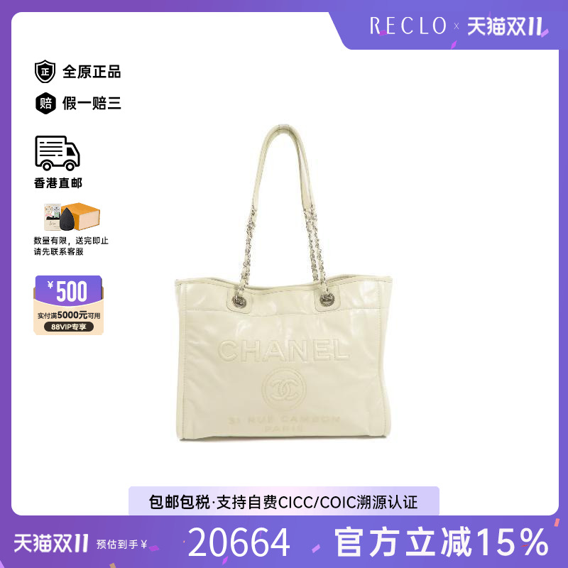 中古Chanel香奈儿单肩包