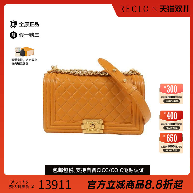 中古Chanel香奈儿斜挎包
