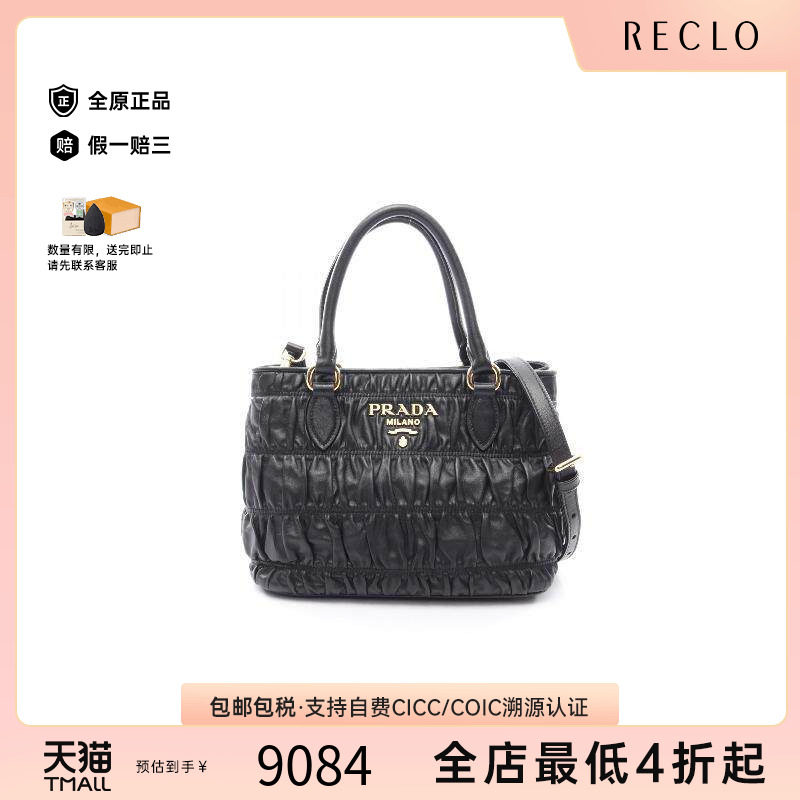 中古Prada普拉达斜挎包