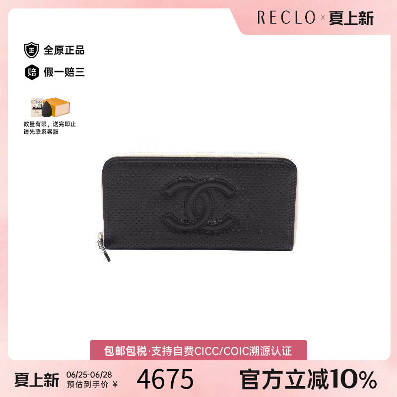 中古Chanel香奈儿长钱包