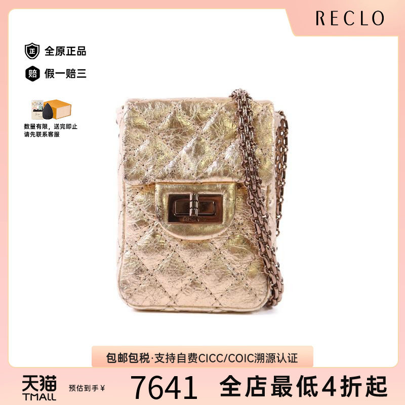中古Chanel香奈儿斜挎包