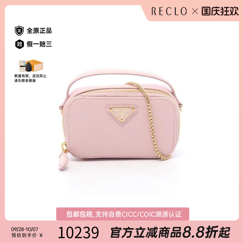 中古Prada普拉达斜挎包