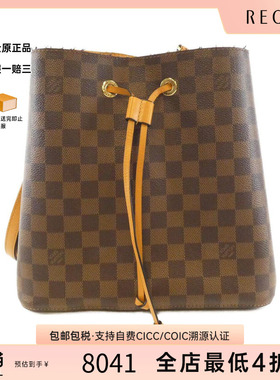 中古LV路易威登女包B级9新Neo Noé棋盘格斜挎包