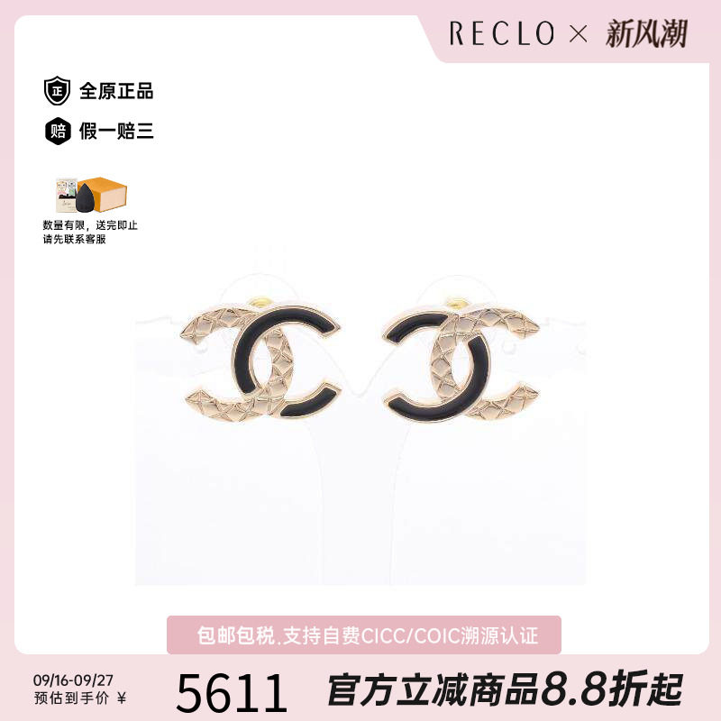 中古Chanel香奈儿耳夹/耳钉