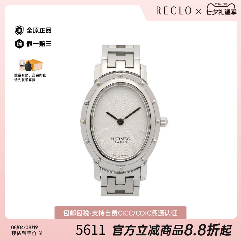 中古Hermes爱马仕其他レディース