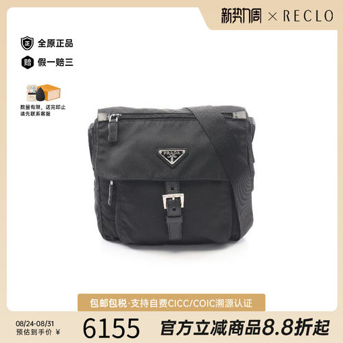 中古Prada普拉达斜挎包