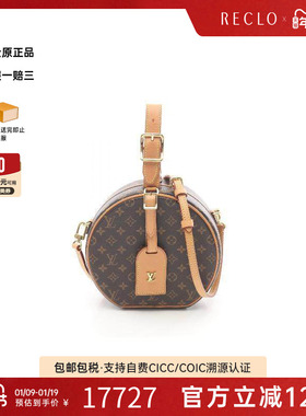 中古LV路易威登女包A级95新Petite Boite Chapeau圆饼包斜挎包