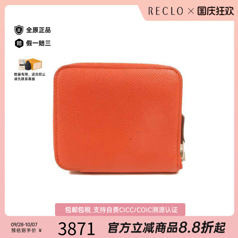 中古Hermes爱马仕长钱包