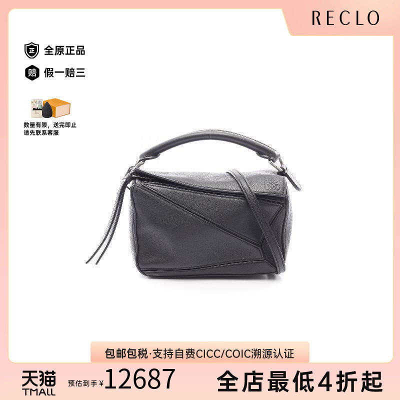 中古Loewe罗意威斜挎包