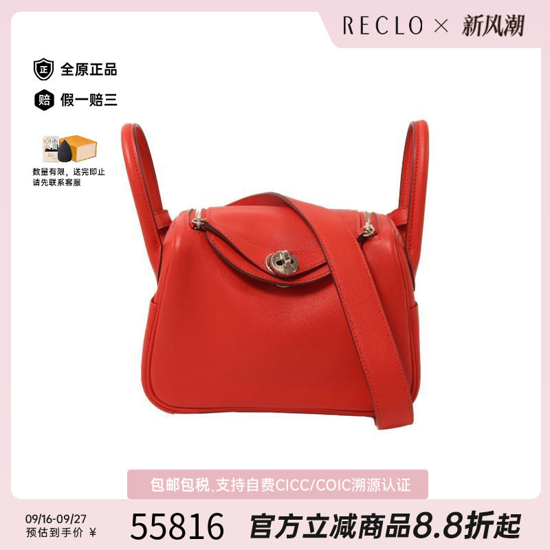 中古Hermes爱马仕斜挎包