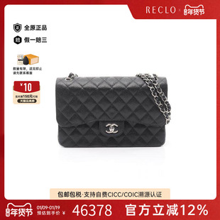 中古Chanel香奈儿女包A级95新matelasse菱格纹鱼子酱牛皮革单肩包