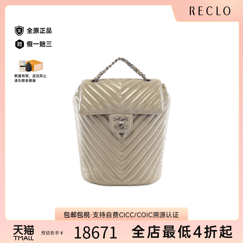 中古CHANEL香奈儿女包B级9新91121 Backpack银色小牛皮双肩包正品