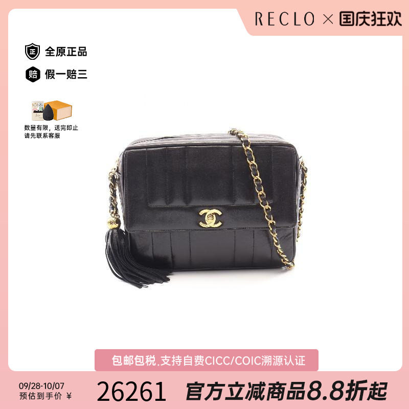中古Chanel香奈儿斜挎包