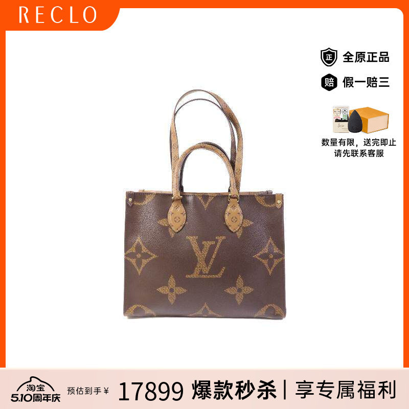 中古LV路易威登女包A级95新 On The Go涂层/防水帆布斜挎包棕色