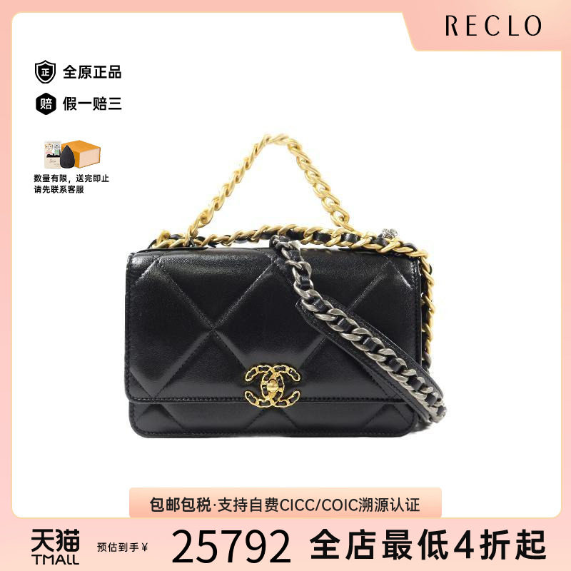 中古Chanel香奈儿斜挎包