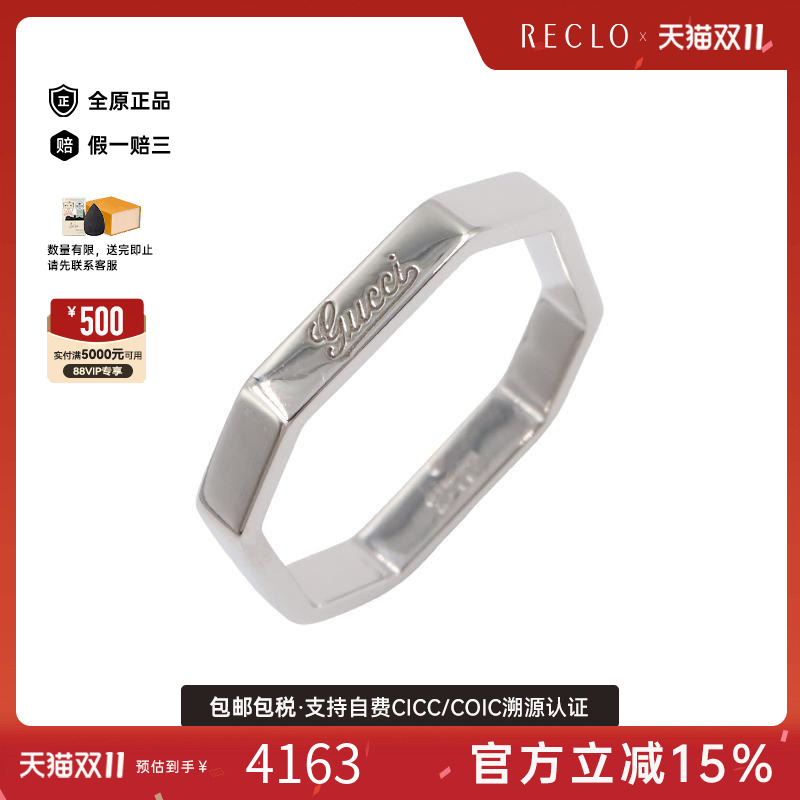 中古Gucci古驰戒指レディース