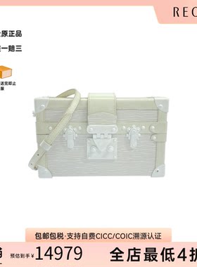 中古LV路易威登硬盒水波纹斜挎包