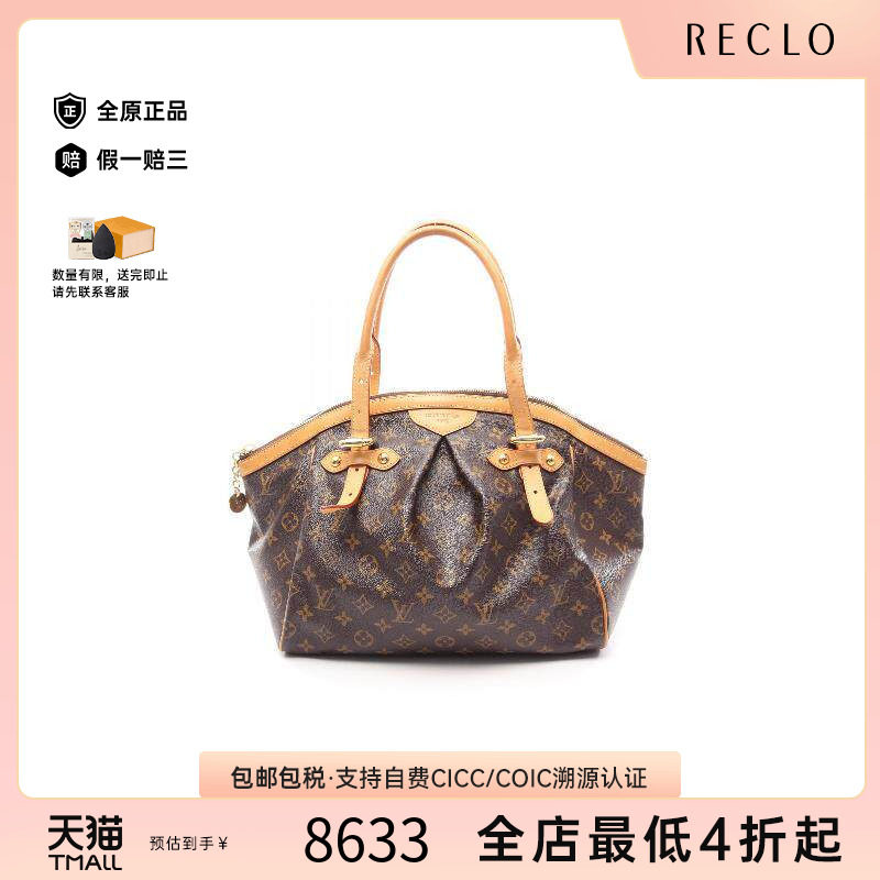 中古LV路易威登手提包レディース
