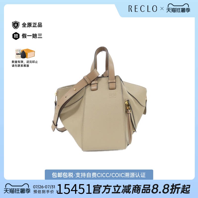 中古LOEWE罗意威吊床包女包