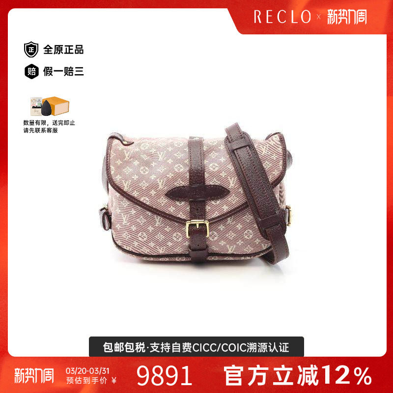 中古LV路易威登女包A级95新Saumur PM双子星小号帆布斜挎包红色