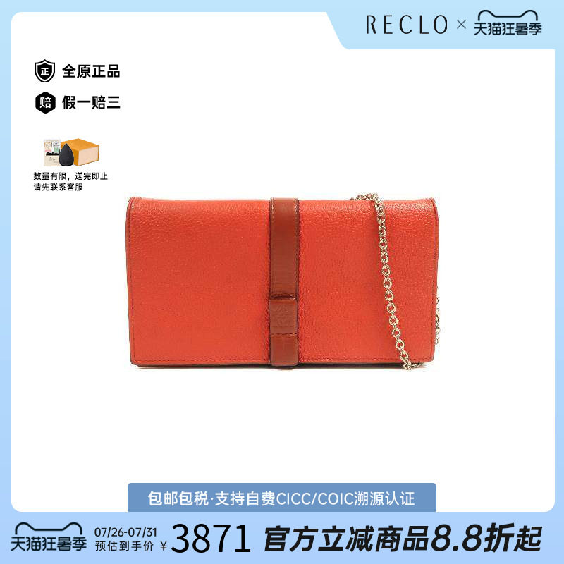 中古Loewe罗意威斜挎包