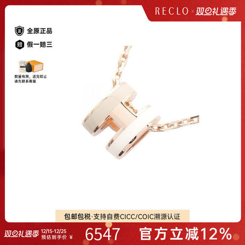 中古Hermes爱马仕项链レディース