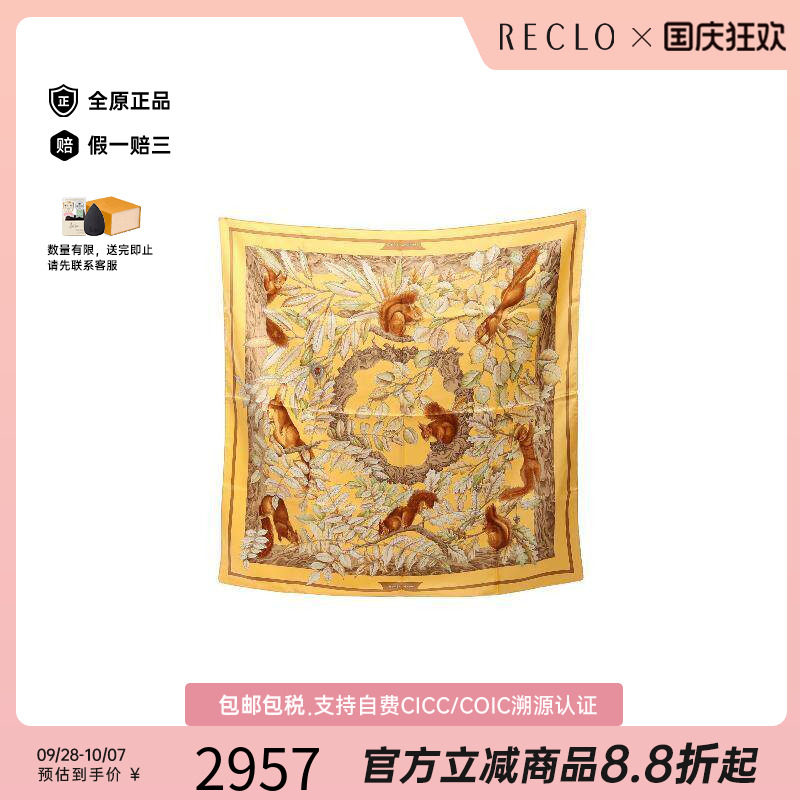 中古Hermes爱马仕围巾/丝巾