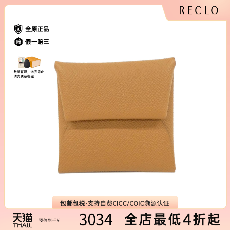中古Hermes爱马仕钱包硬币包