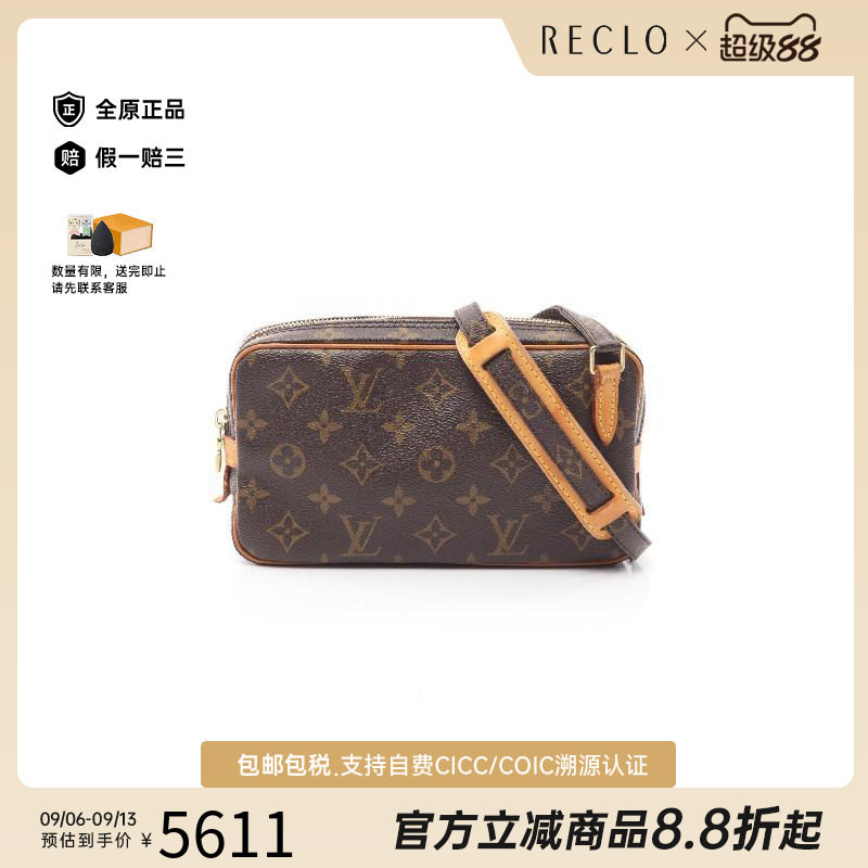 中古LV路易威登斜挎包レディース