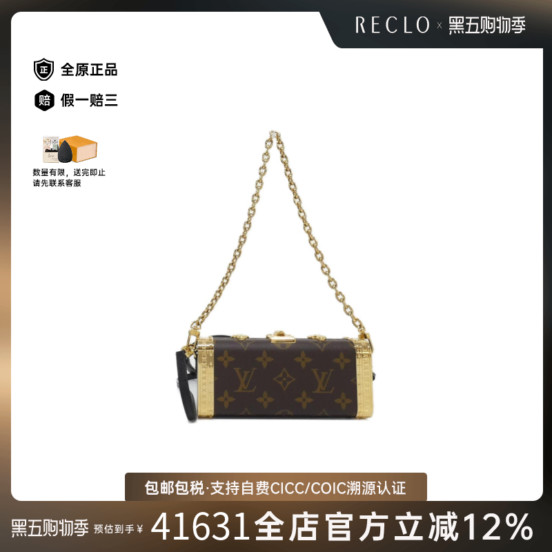 中古LV路易威登女包A级95新Vanity Case老花单肩手提包RECLO