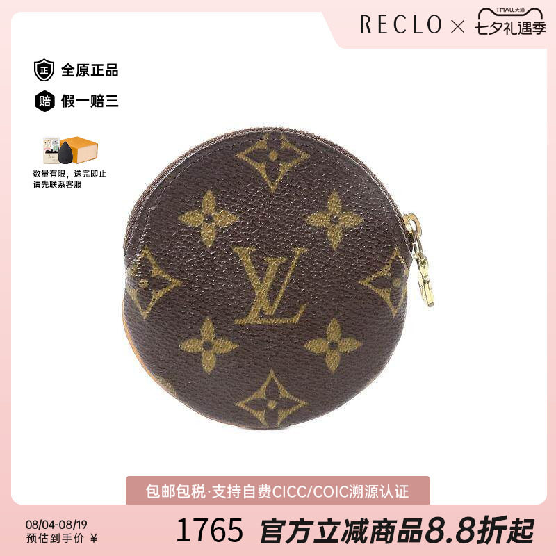 中古-日本进口LV路易威登卡包